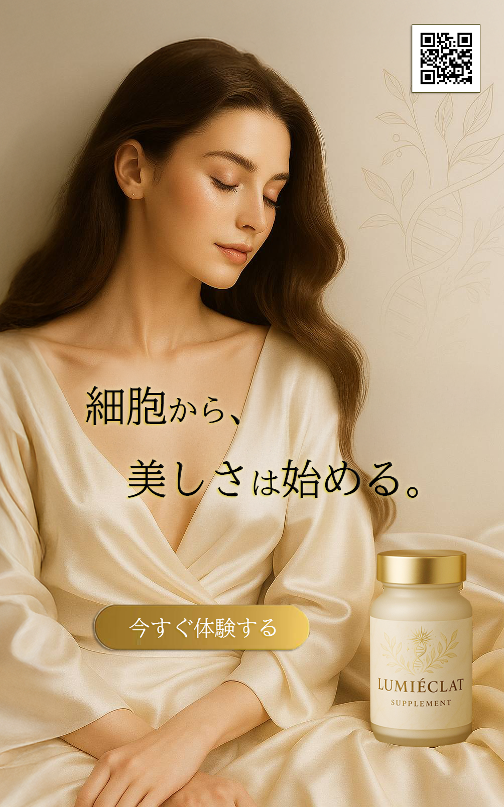 美容液 tina En-tiina（エンティーナ）
